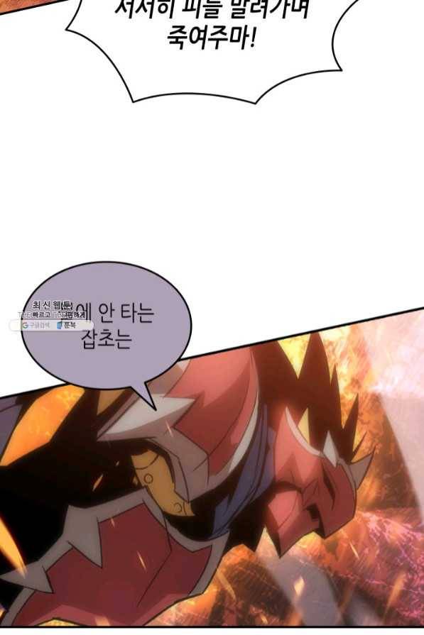 닳고닳은 뉴비 72화 71