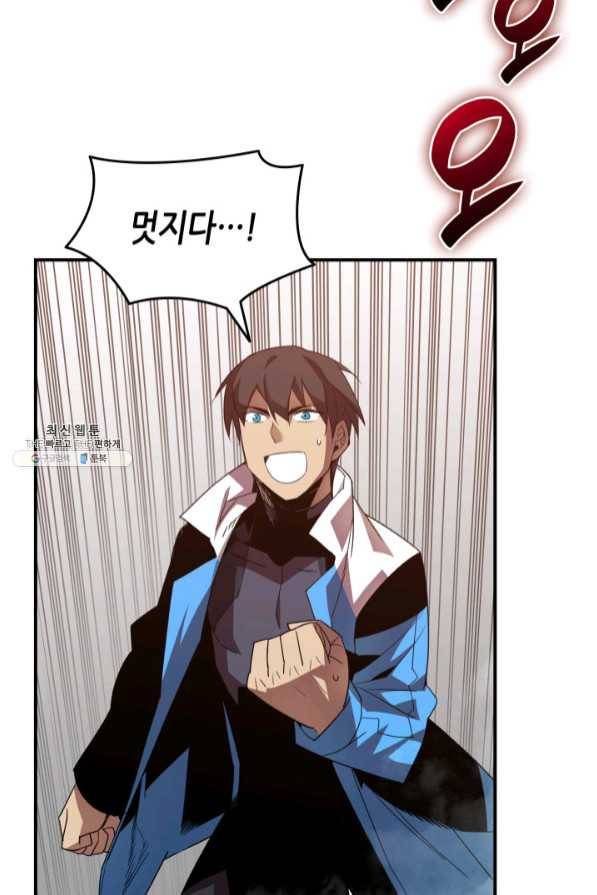 닳고닳은 뉴비 72화 77