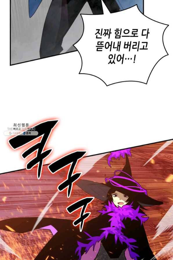 닳고닳은 뉴비 72화 78