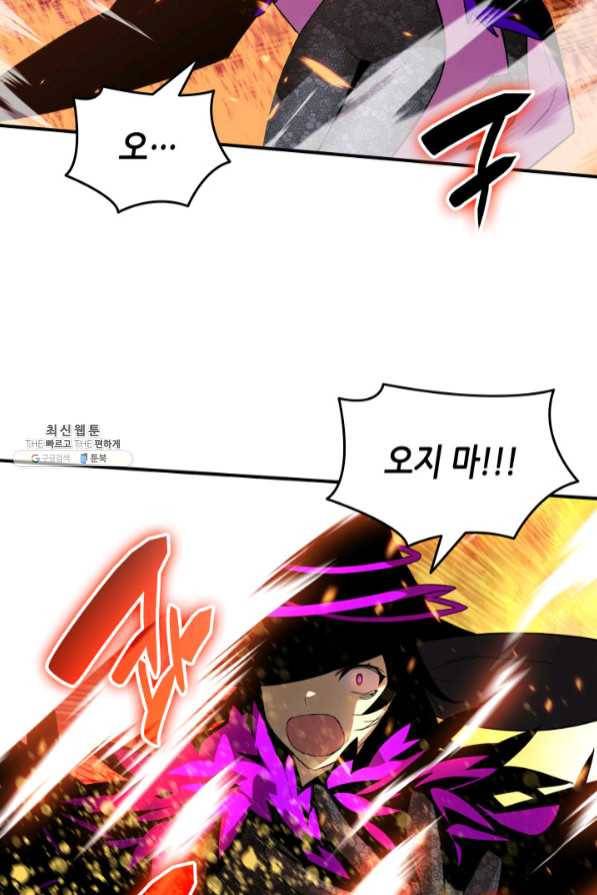 닳고닳은 뉴비 72화 79