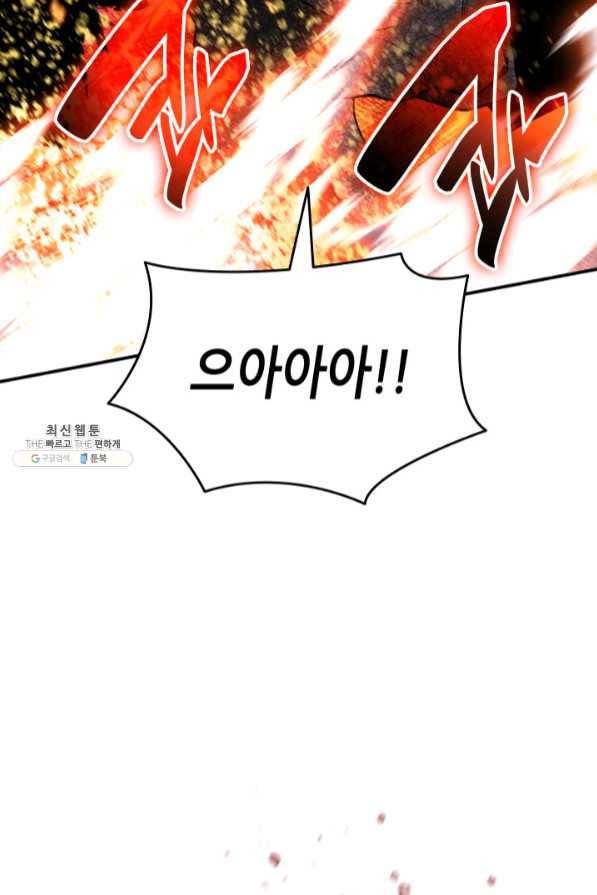 닳고닳은 뉴비 72화 80