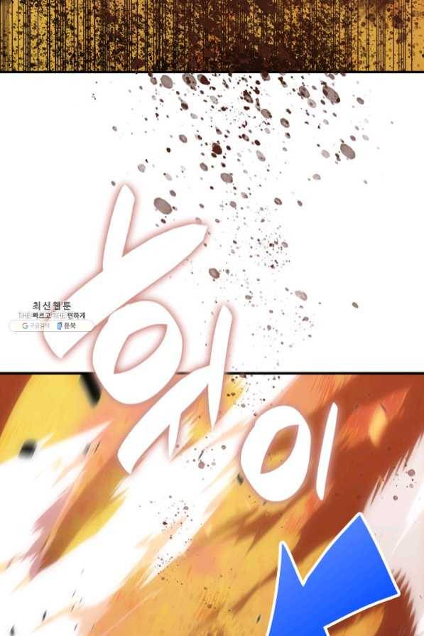닳고닳은 뉴비 72화 82