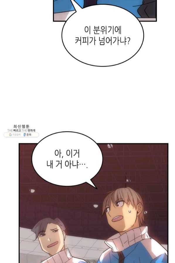 닳고닳은 뉴비 72화 96