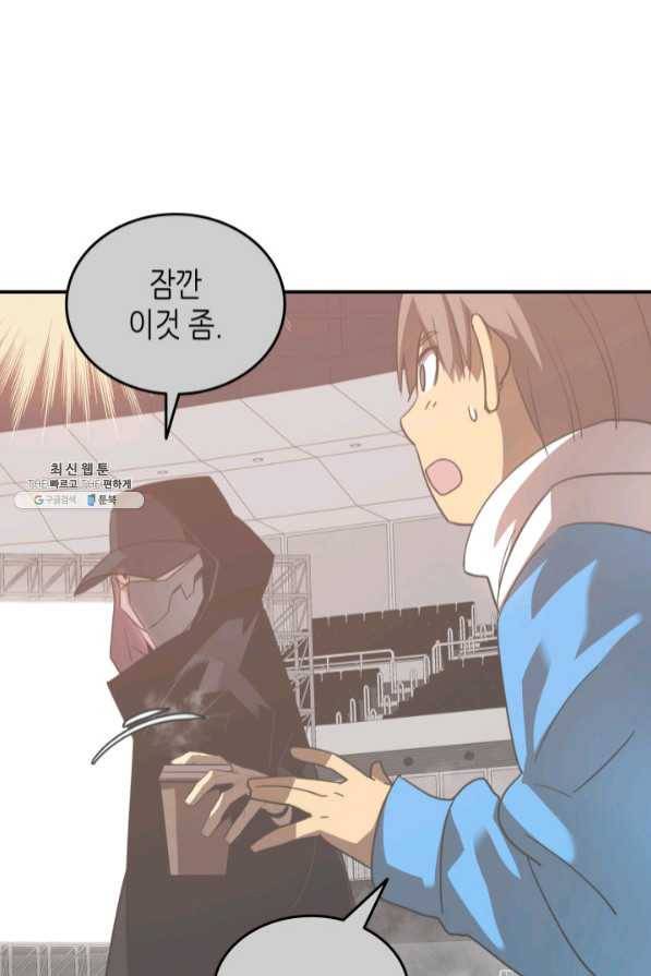 닳고닳은 뉴비 72화 99