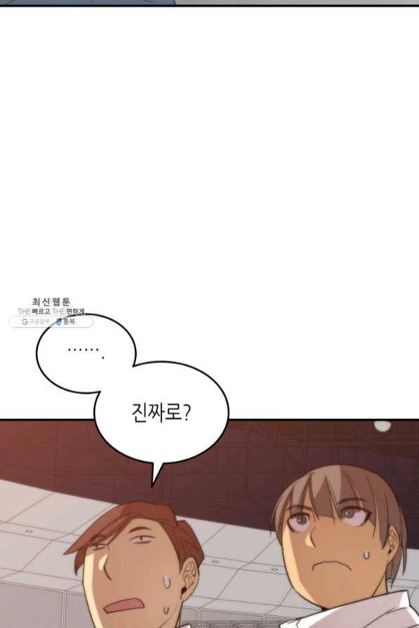 닳고닳은 뉴비 72화 103