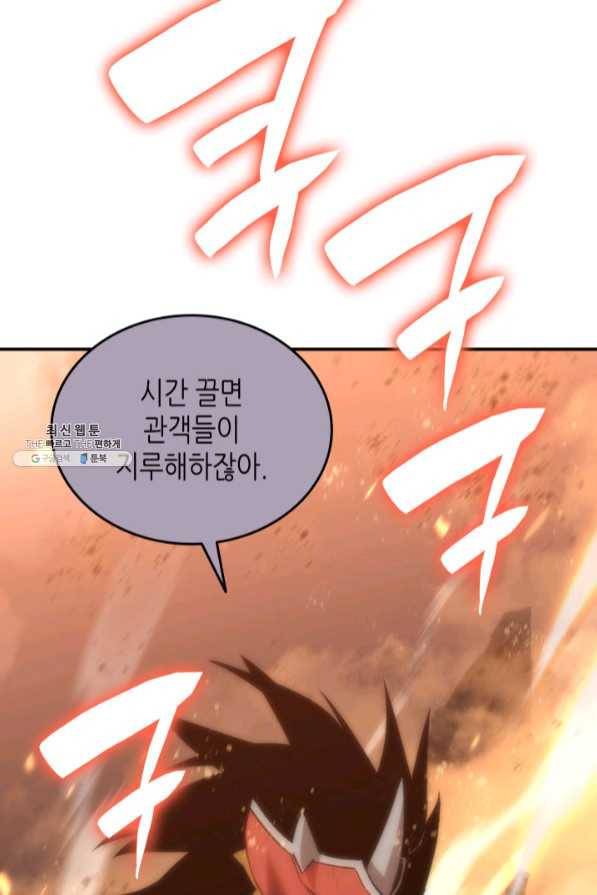 닳고닳은 뉴비 72화 106