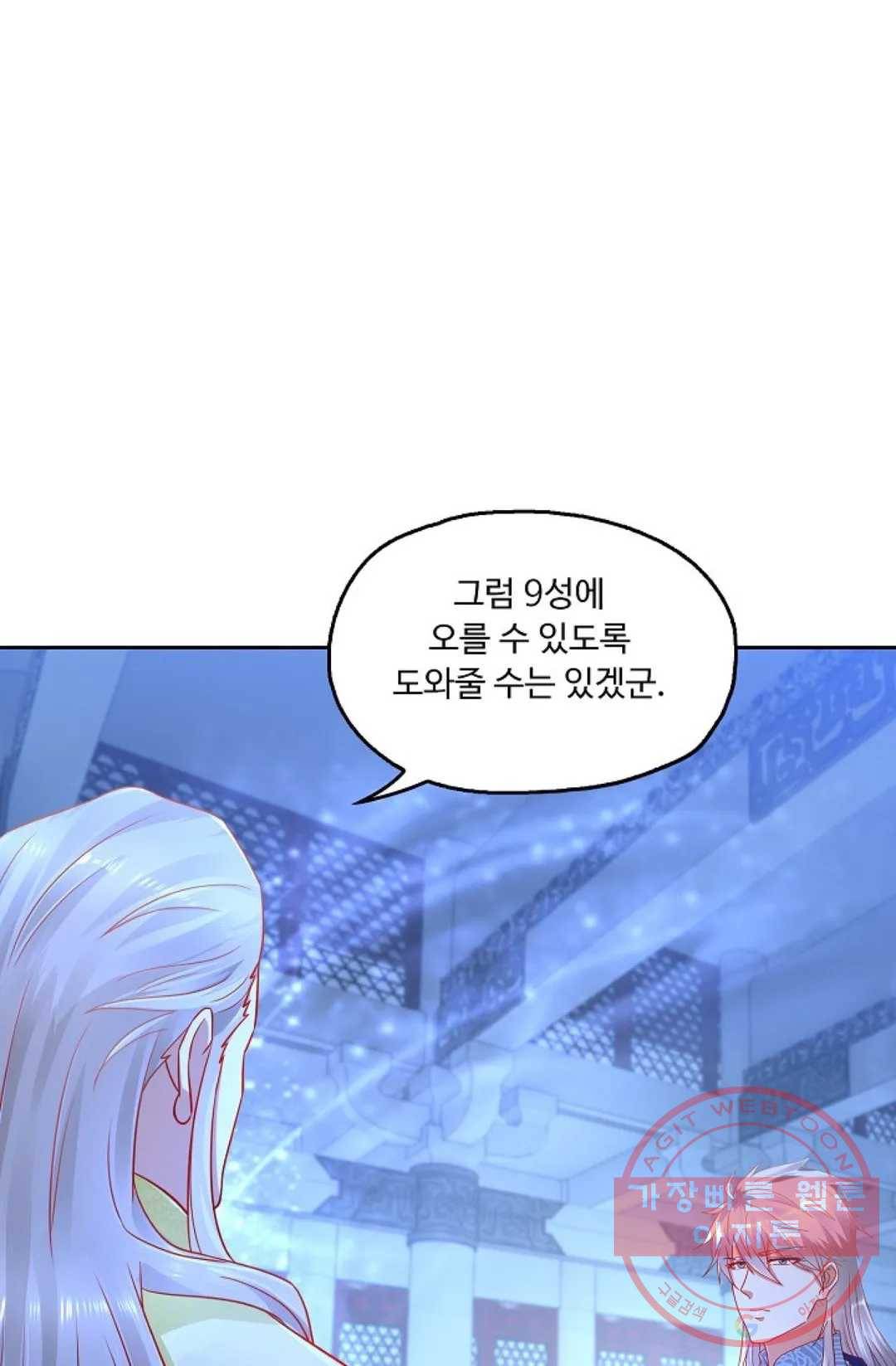 Retry: 다시 한번 최강 신선으로 538화 6