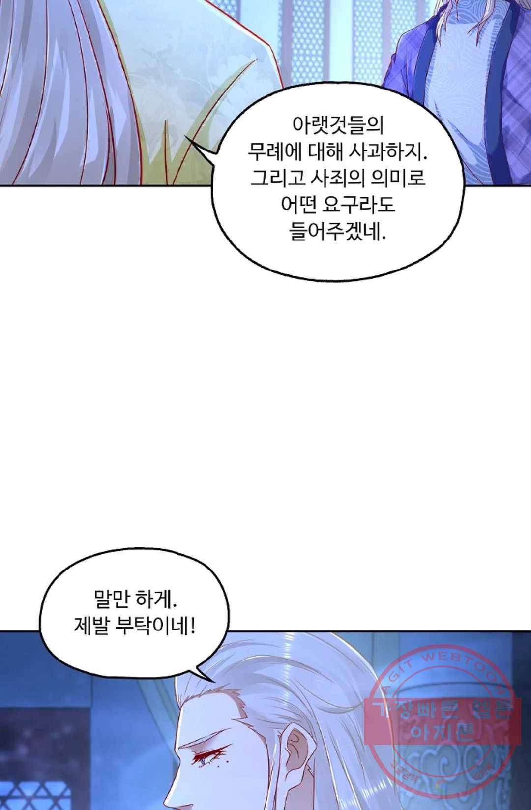 Retry: 다시 한번 최강 신선으로 538화 7