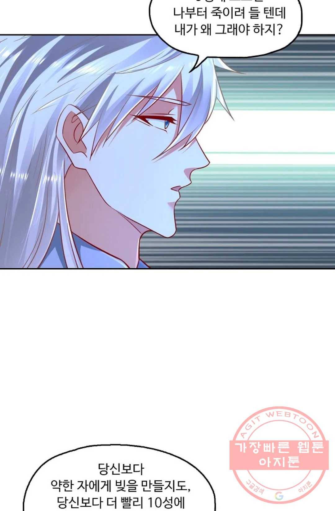 Retry: 다시 한번 최강 신선으로 538화 9