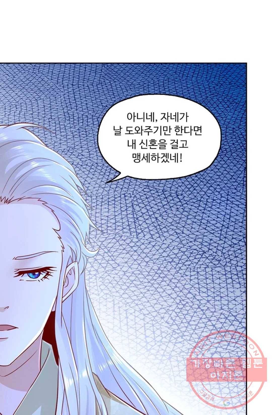 Retry: 다시 한번 최강 신선으로 538화 11