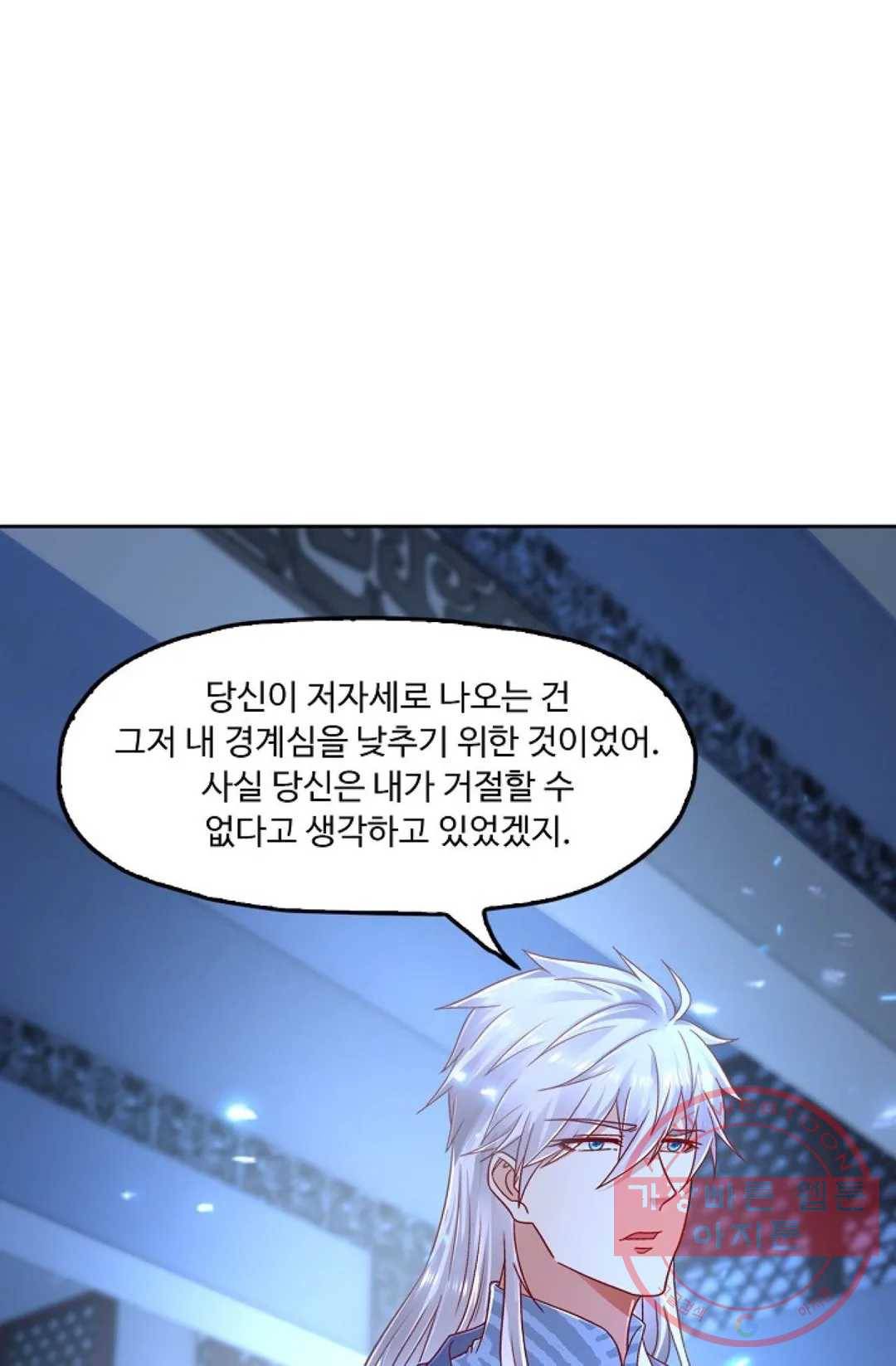 Retry: 다시 한번 최강 신선으로 538화 14