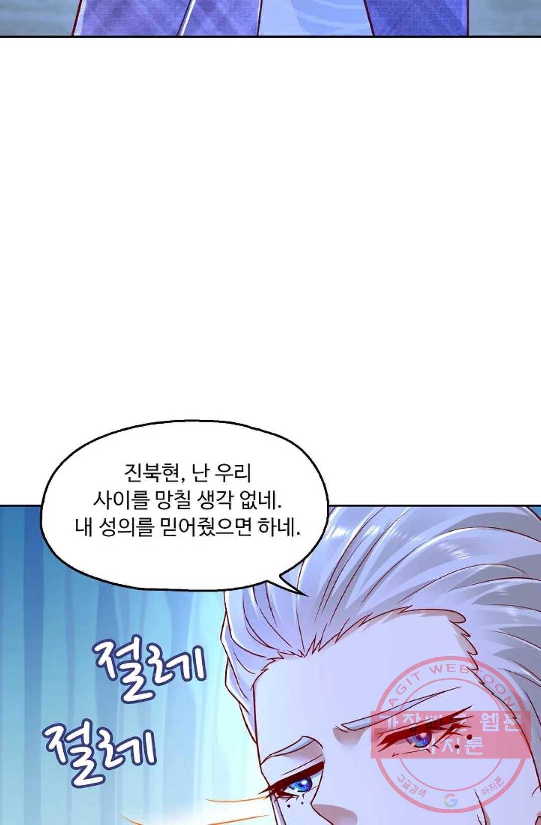 Retry: 다시 한번 최강 신선으로 538화 16