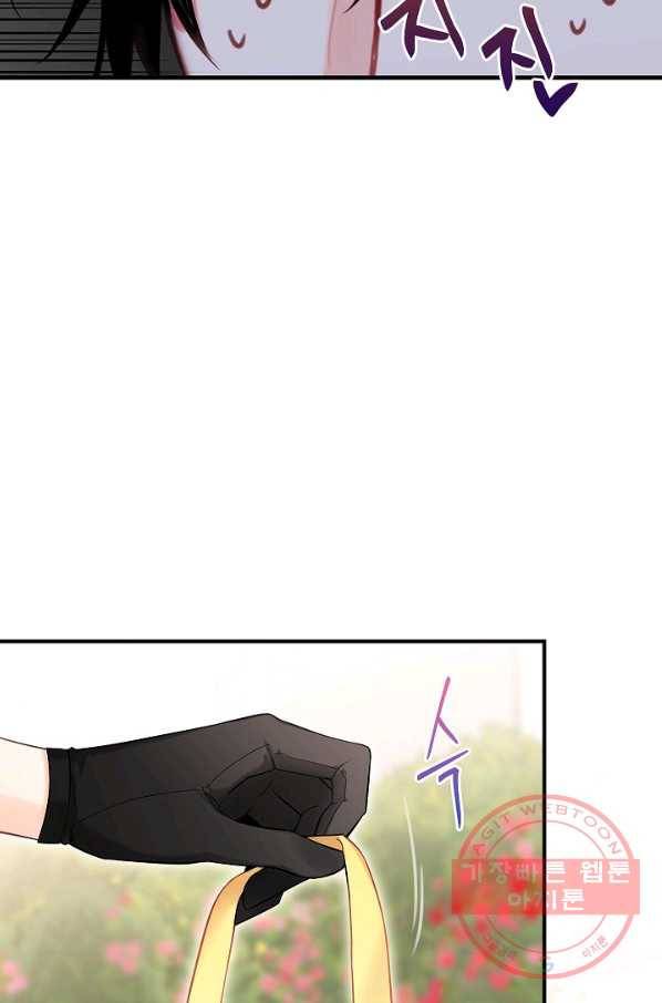 양판소 주인공의 아내로 살아남기 117화(외전 3) 11