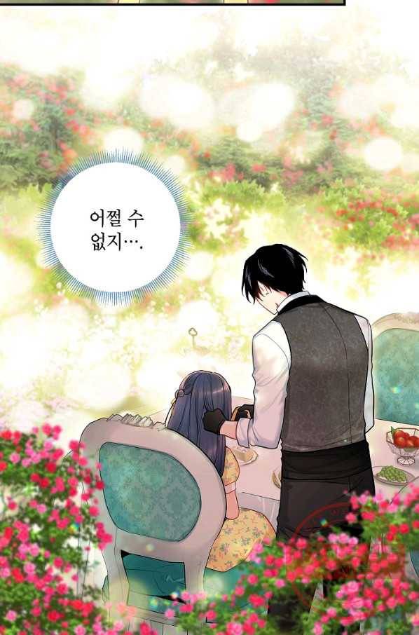 양판소 주인공의 아내로 살아남기 117화(외전 3) 12