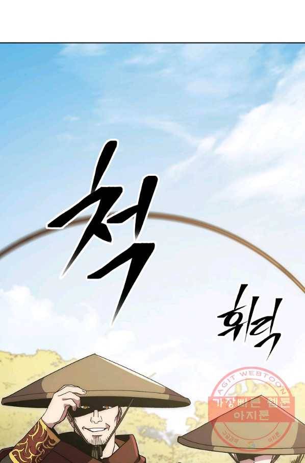 수라전설 독룡 67화 6