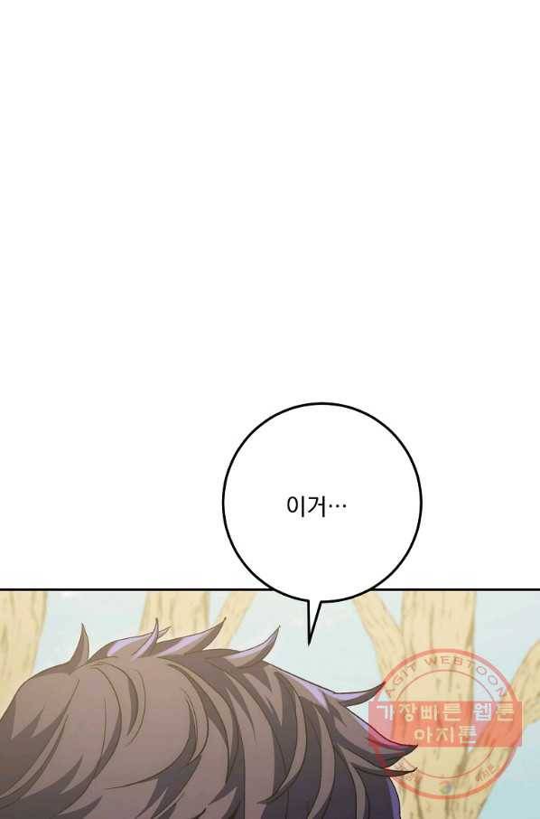 수라전설 독룡 67화 15
