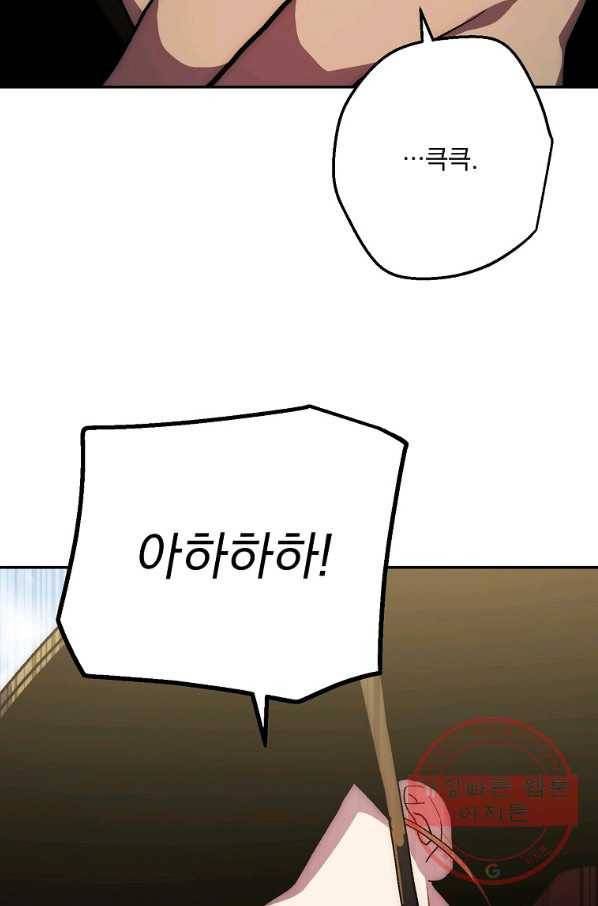 수라전설 독룡 67화 19