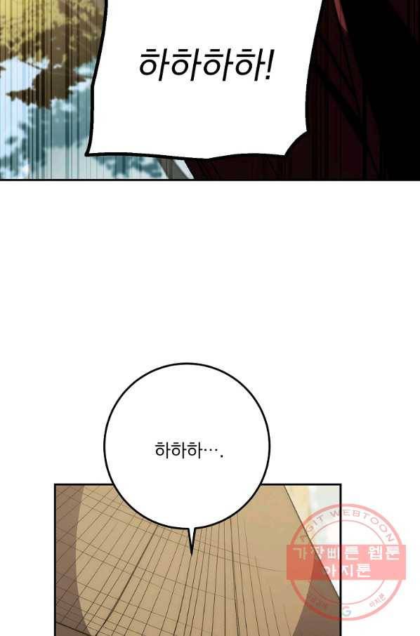 수라전설 독룡 67화 21