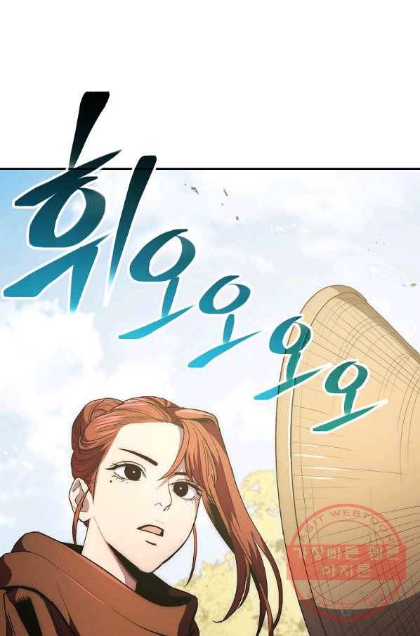 수라전설 독룡 67화 43