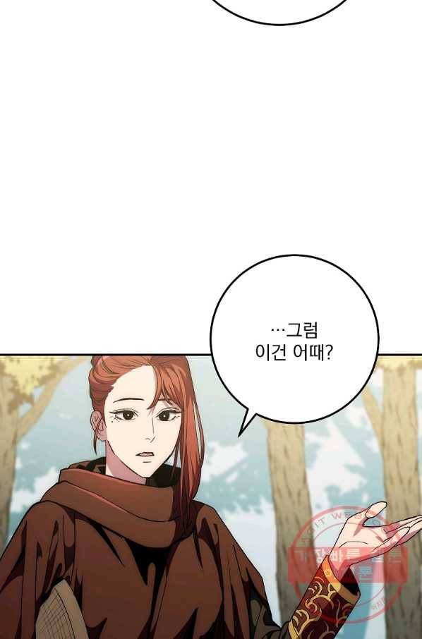 수라전설 독룡 67화 56