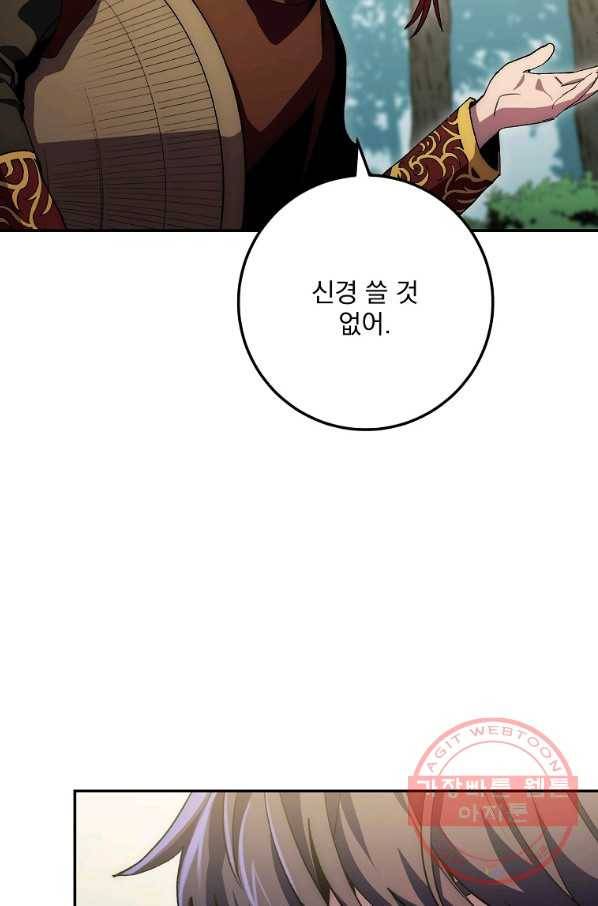 수라전설 독룡 67화 61