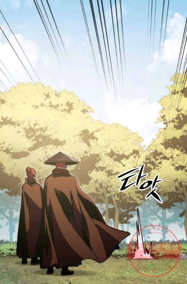 수라전설 독룡 67화 72