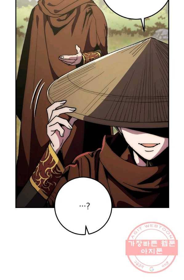 수라전설 독룡 67화 74