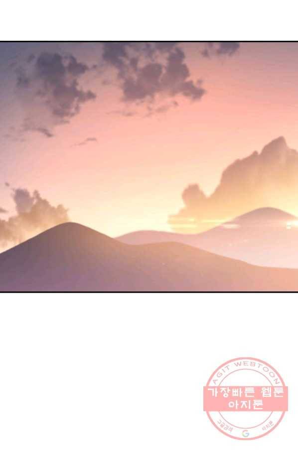 수라전설 독룡 67화 81