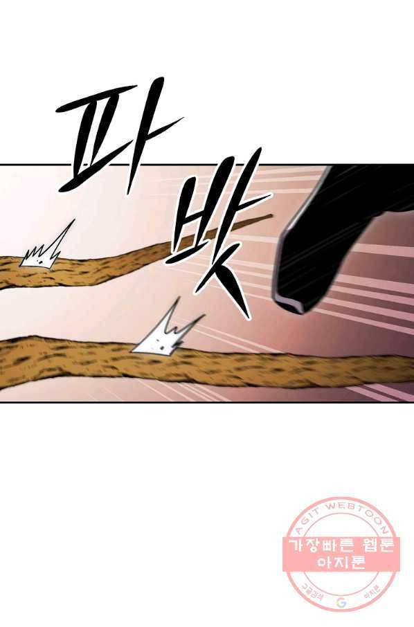 수라전설 독룡 67화 82