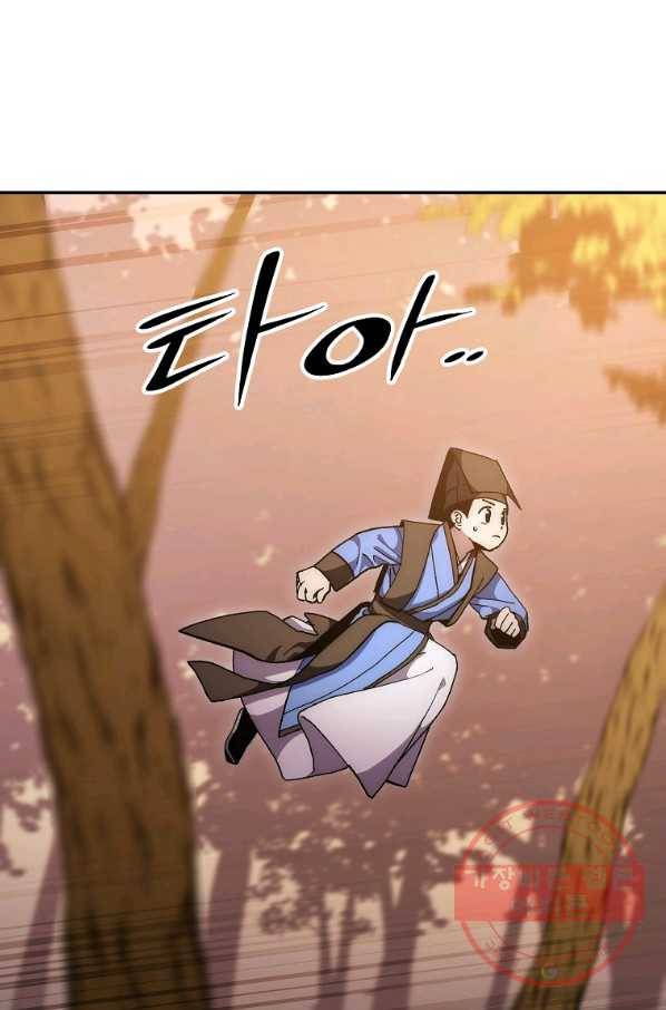 수라전설 독룡 67화 83