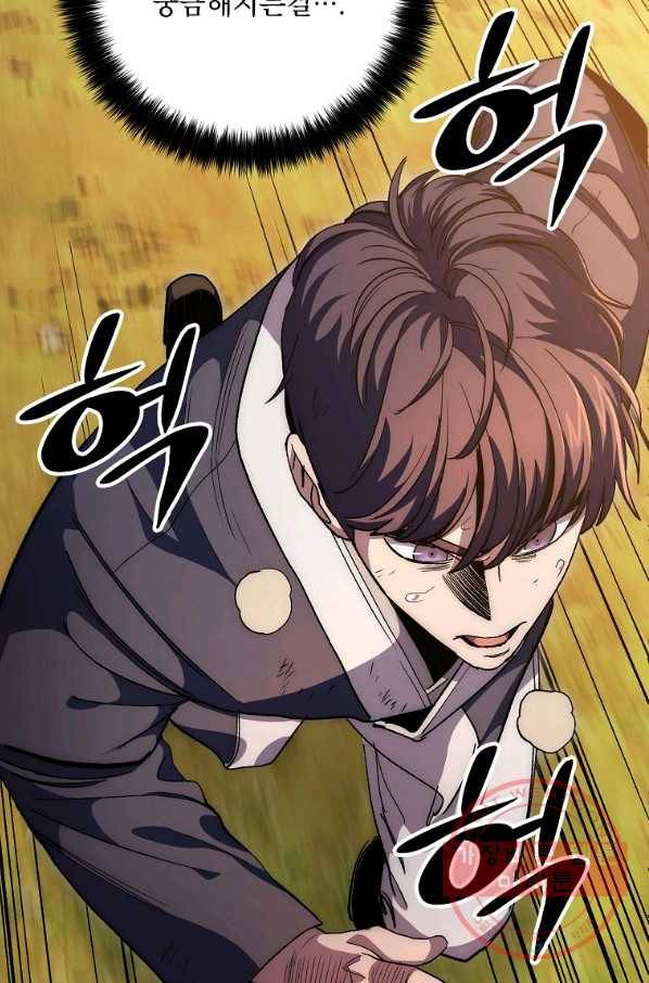 수라전설 독룡 67화 88