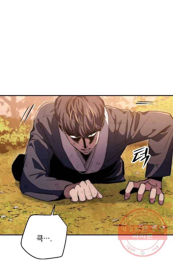 수라전설 독룡 67화 92