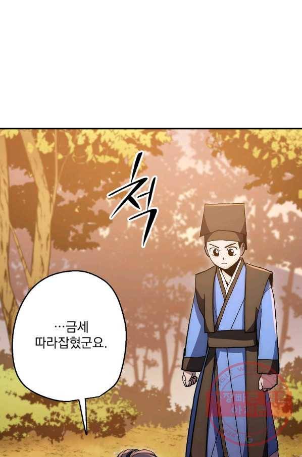 수라전설 독룡 67화 94