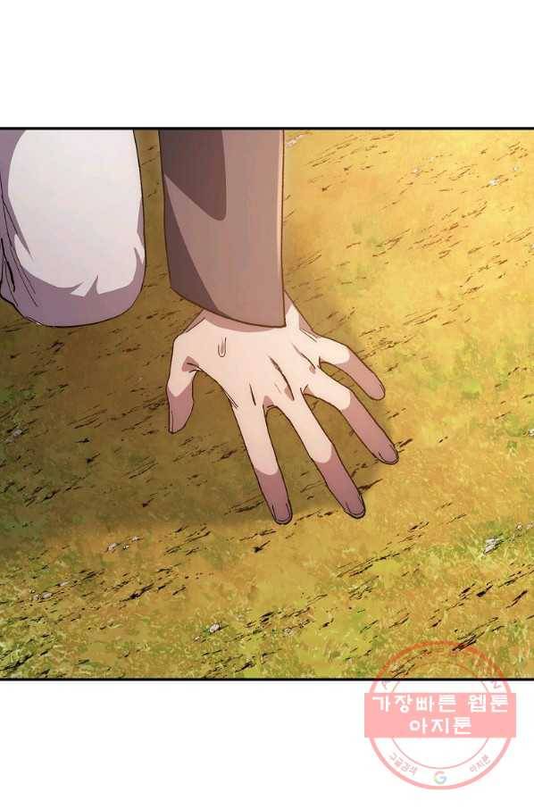 수라전설 독룡 67화 101