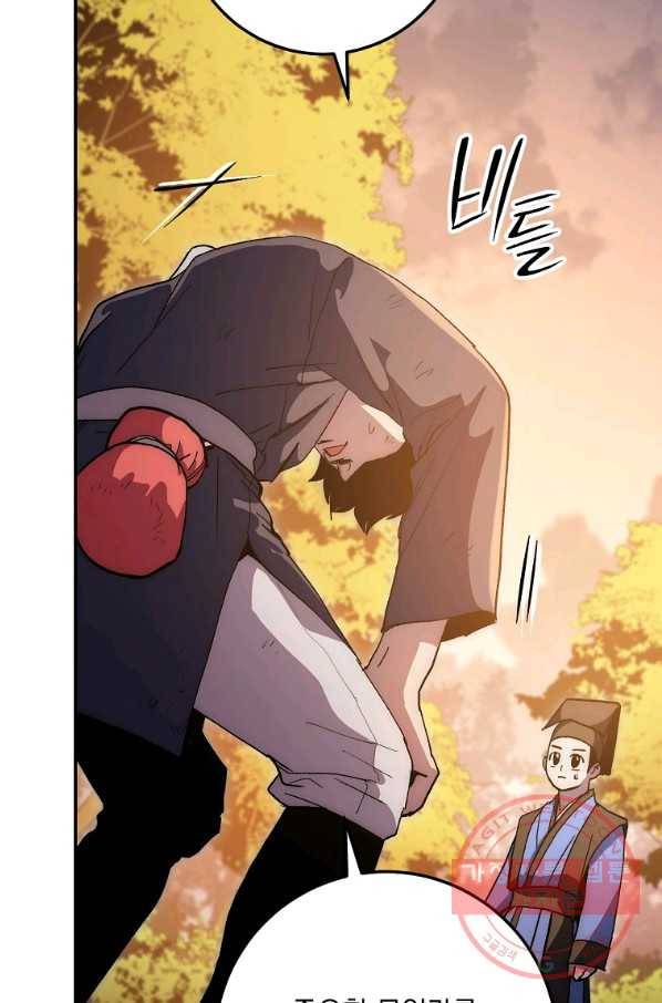 수라전설 독룡 67화 104