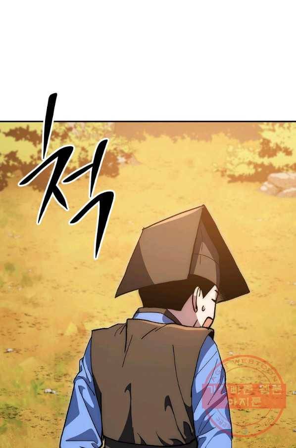 수라전설 독룡 67화 111
