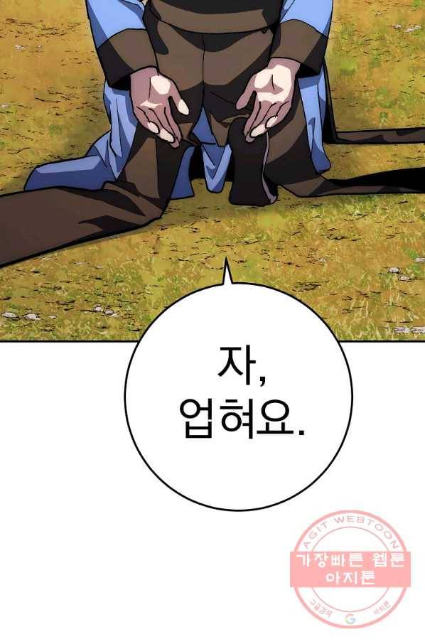 수라전설 독룡 67화 112