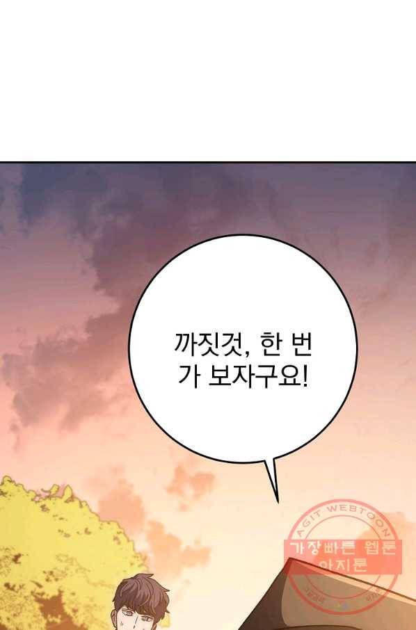 수라전설 독룡 67화 120