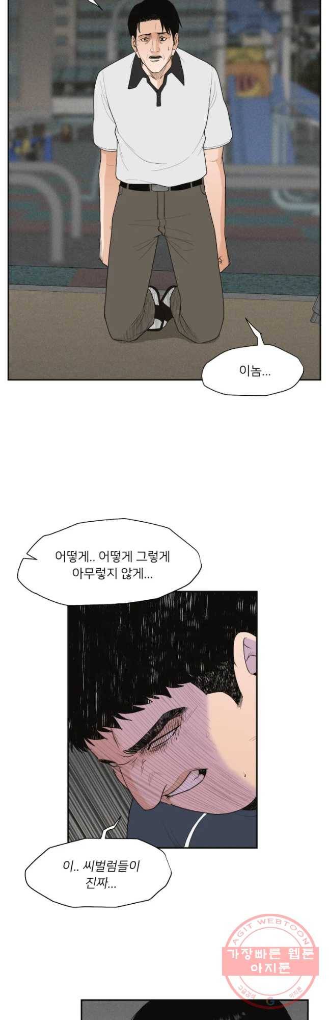우범소년 16화 5