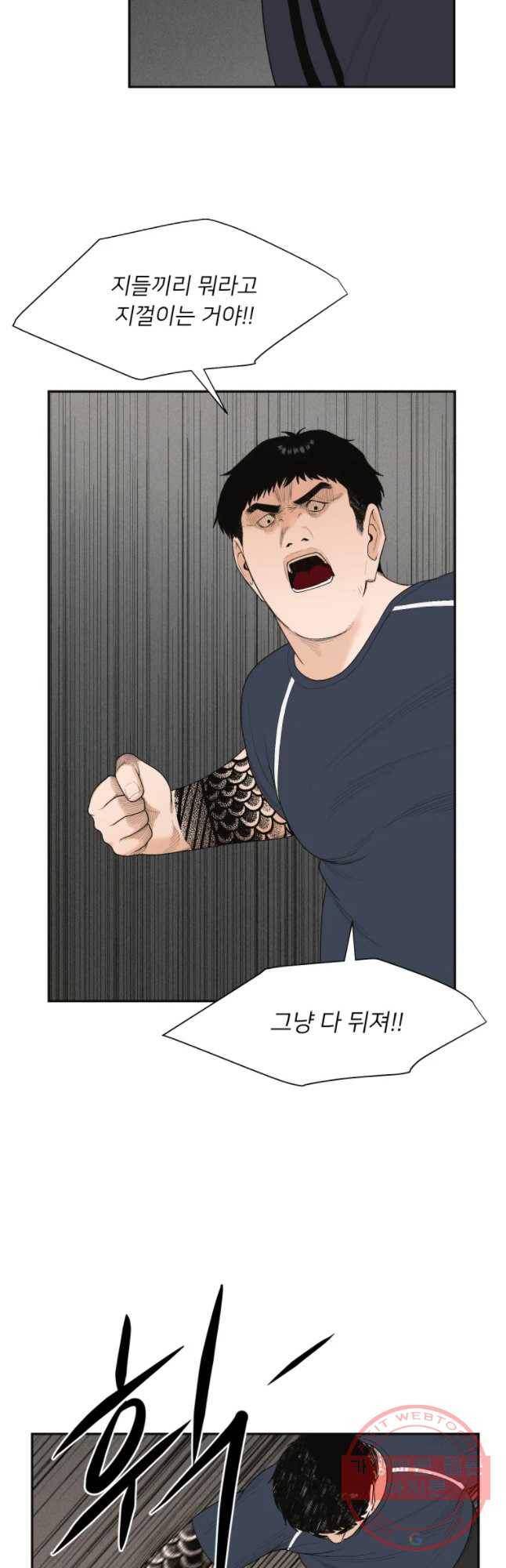 우범소년 16화 7