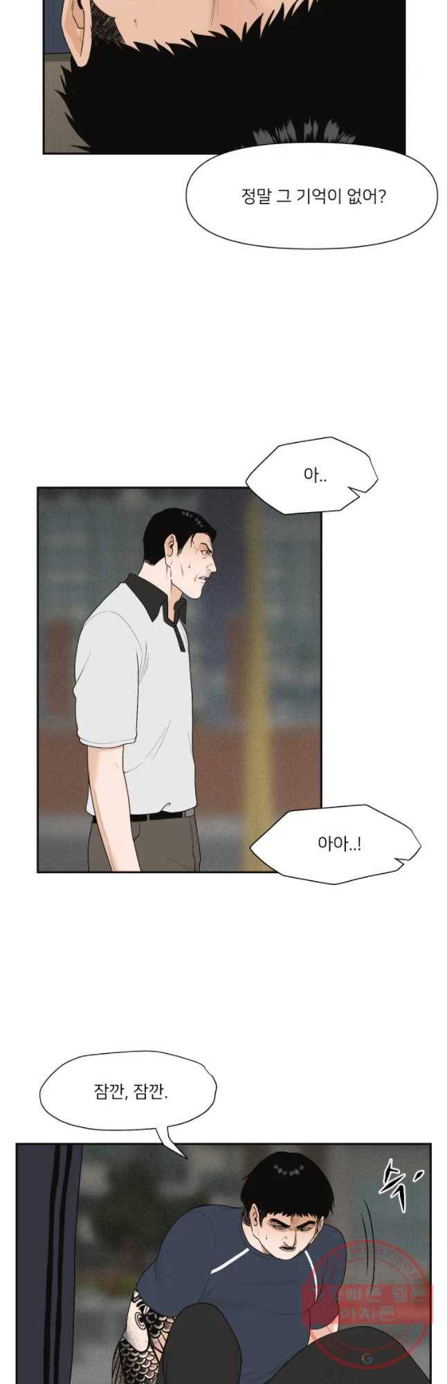 우범소년 16화 12