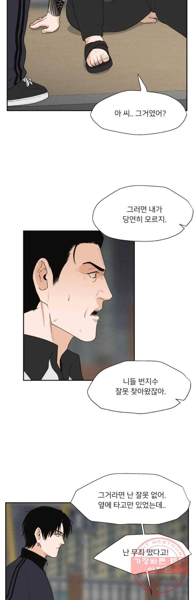 우범소년 16화 13