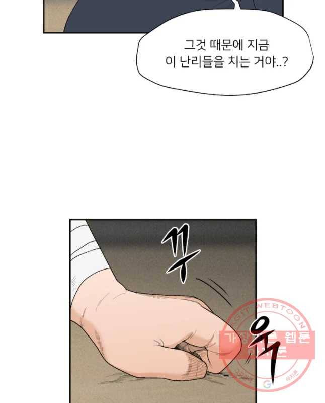 우범소년 16화 15