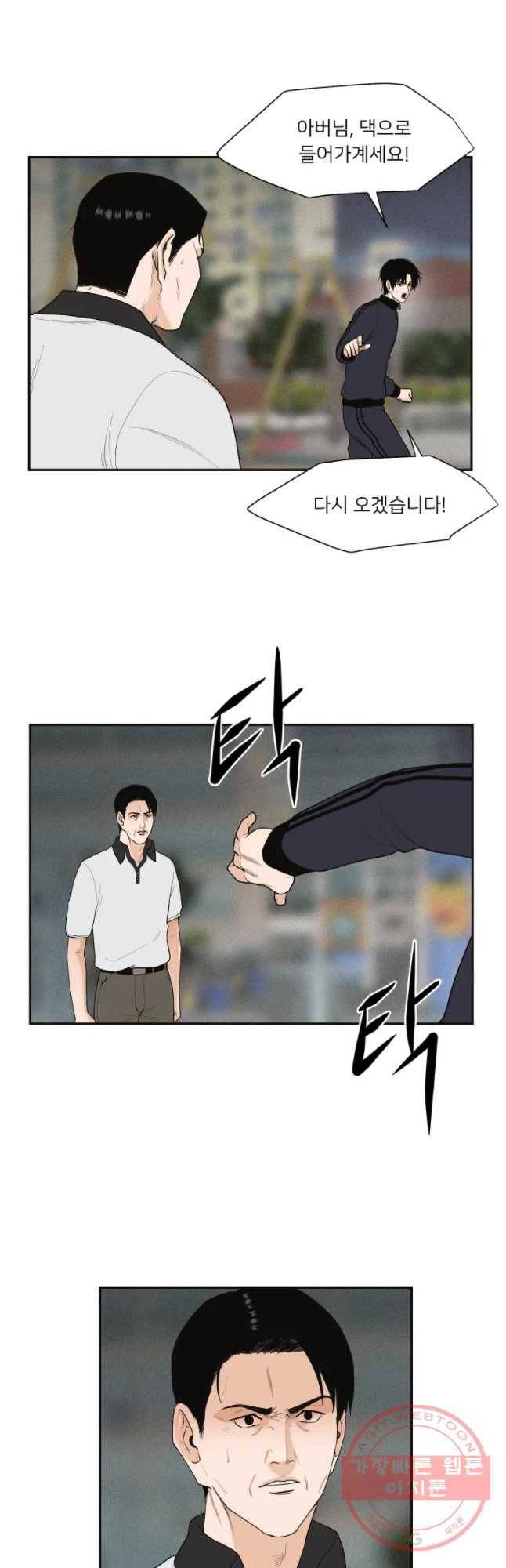우범소년 16화 18