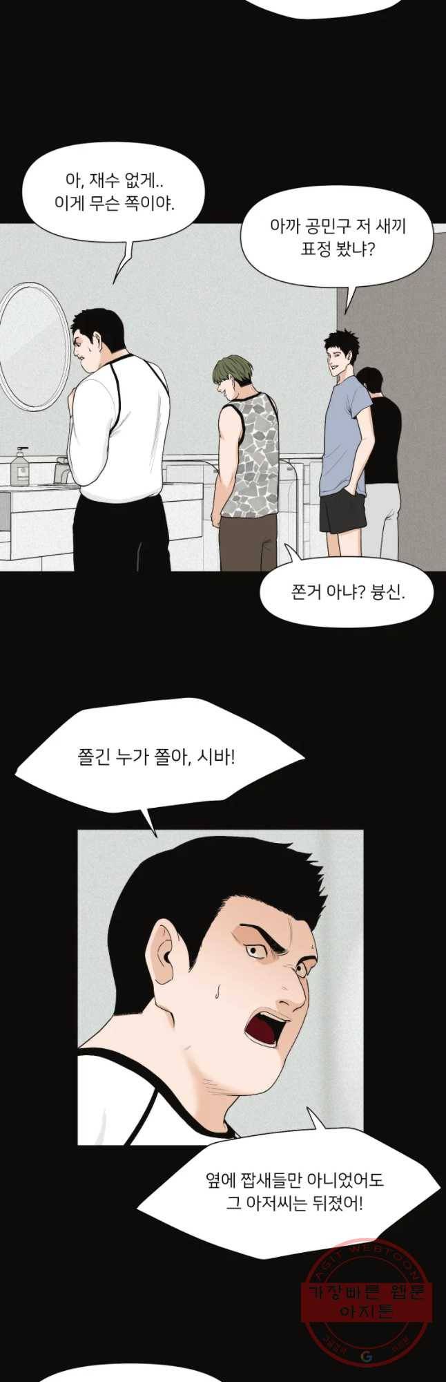 우범소년 16화 21