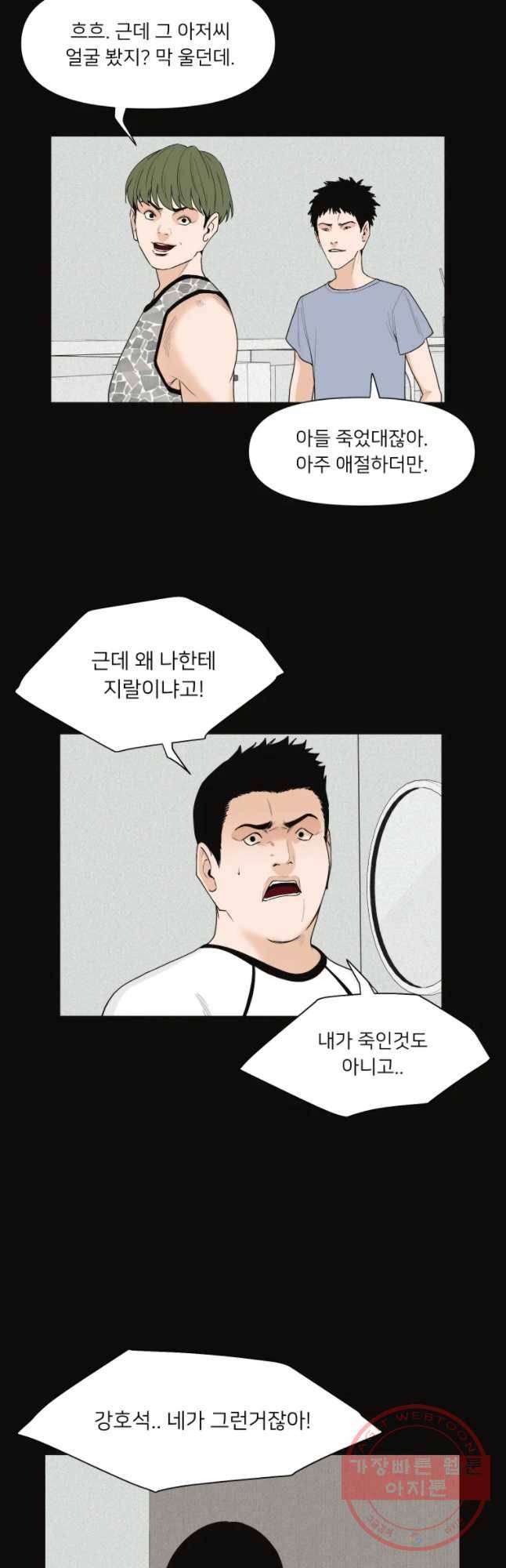 우범소년 16화 22