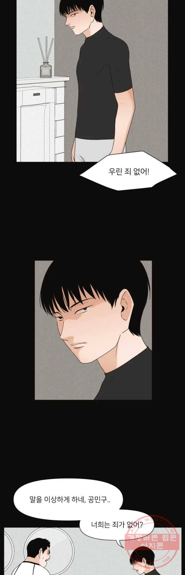 우범소년 16화 23