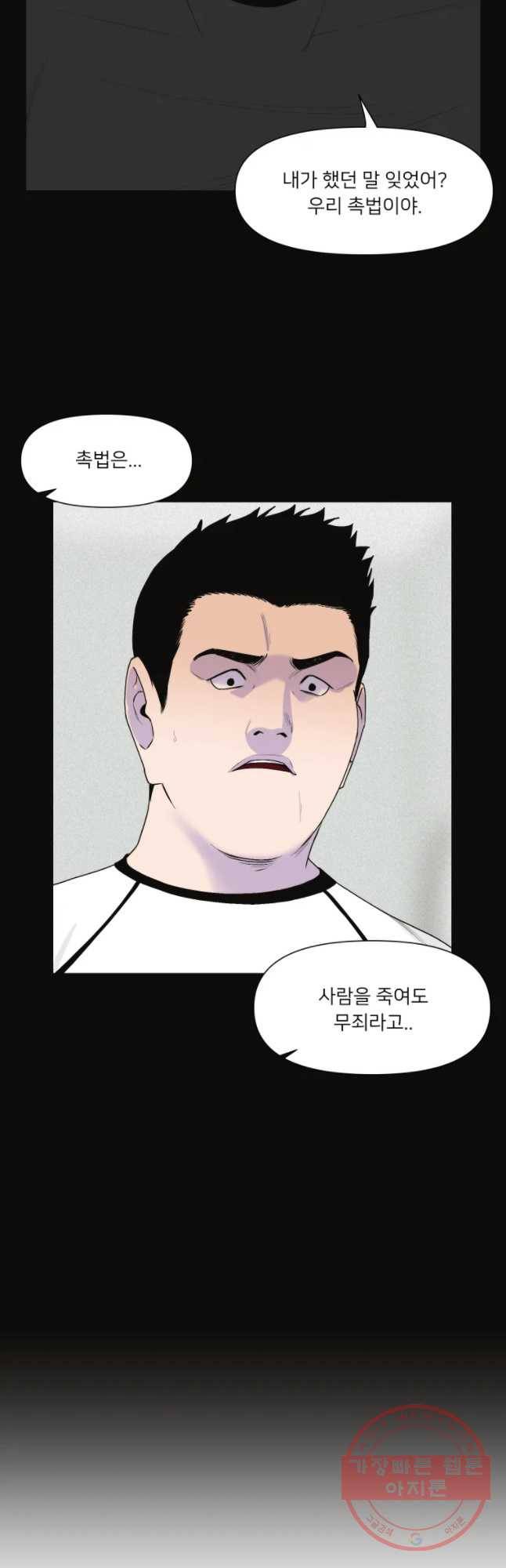 우범소년 16화 25