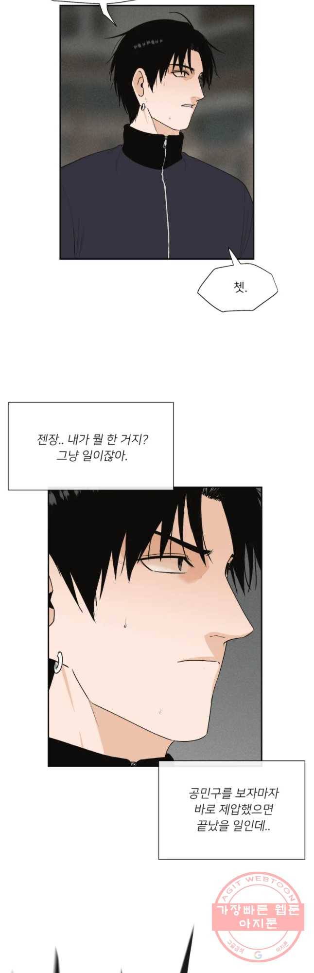 우범소년 16화 27