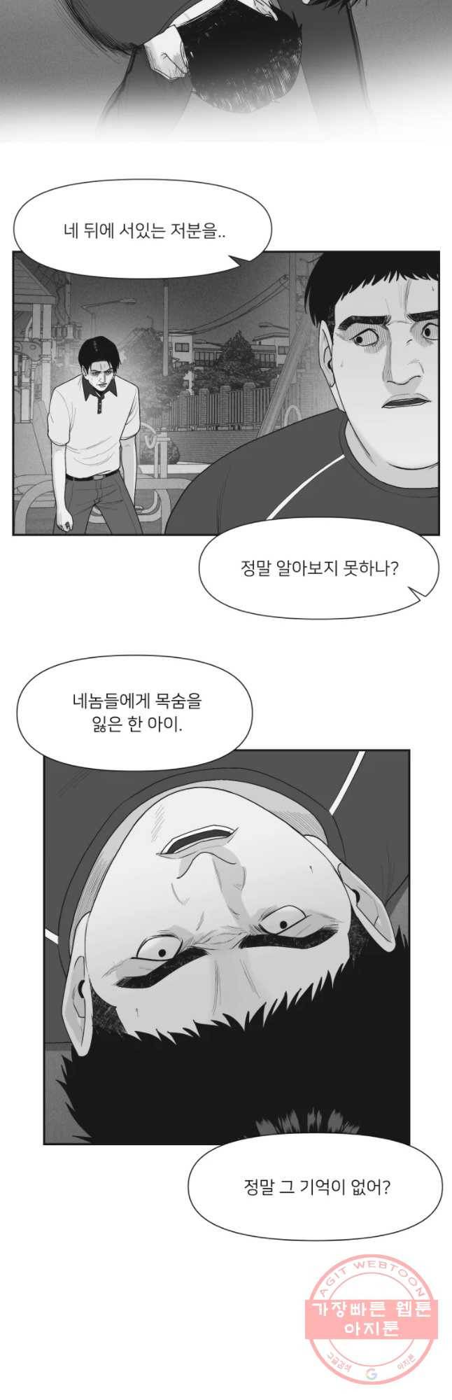 우범소년 16화 29